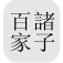 Chinese Text Project icon